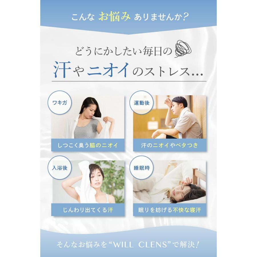 WILL CLENS（ウィルクレンズ） ワキガ 制汗剤 デオドラント わきが