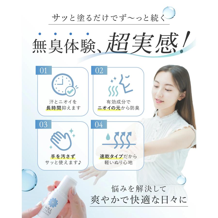 制汗剤 ボディスティック 19g ワキ 汗対策 デオドラント スティック 無