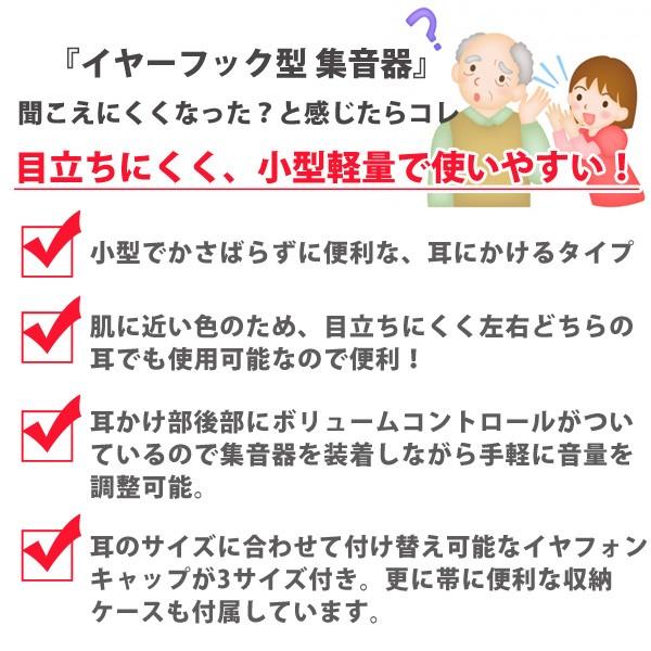 集音器 耳かけ 敬老の日 イヤーフック テレビ用 左右両耳 対応 ボリュームダイヤル 音量調節機能 集音機 電池式 収納ケース付｜menstrend｜02