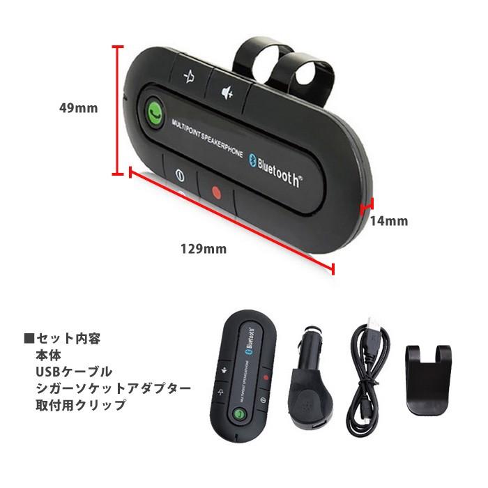 車載 ワイヤレス スピーカーフォン Bluetooth 最安値挑戦 ハンズフリー通話 音楽を車で スマホ 車内 カー用品