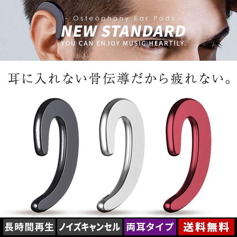 ワイヤレスイヤホン Bluetooth Iphone ブルートゥース 骨伝導 高音質 耳かけ 両耳タイプ スマホ Android スポーツ ランニング 01 01 0013 Wonder Labo 通販 Yahoo ショッピング
