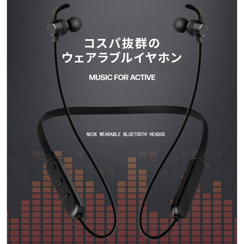 Bluetooth イヤホン ワイヤレスイヤホン ネックバンド スポーツ 高音質 マグネット イヤホン Iphone Android 対応 ハンズフリー Wonder Labo 通販 Paypayモール
