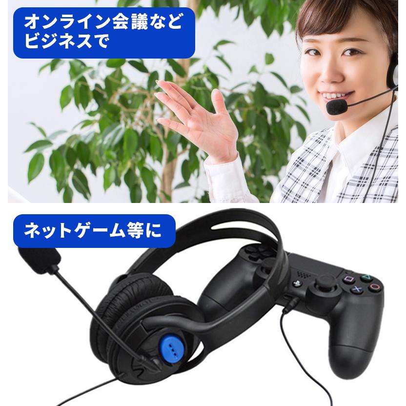 ヘッドセット ゲーミング マイク Switch Ps4 Pc ヘッドホン テレワーク 高音質 フォートナット ボイスチャット 在宅勤務 ビデオ通話 01 01 0111 Wonder Labo 通販 Yahoo ショッピング