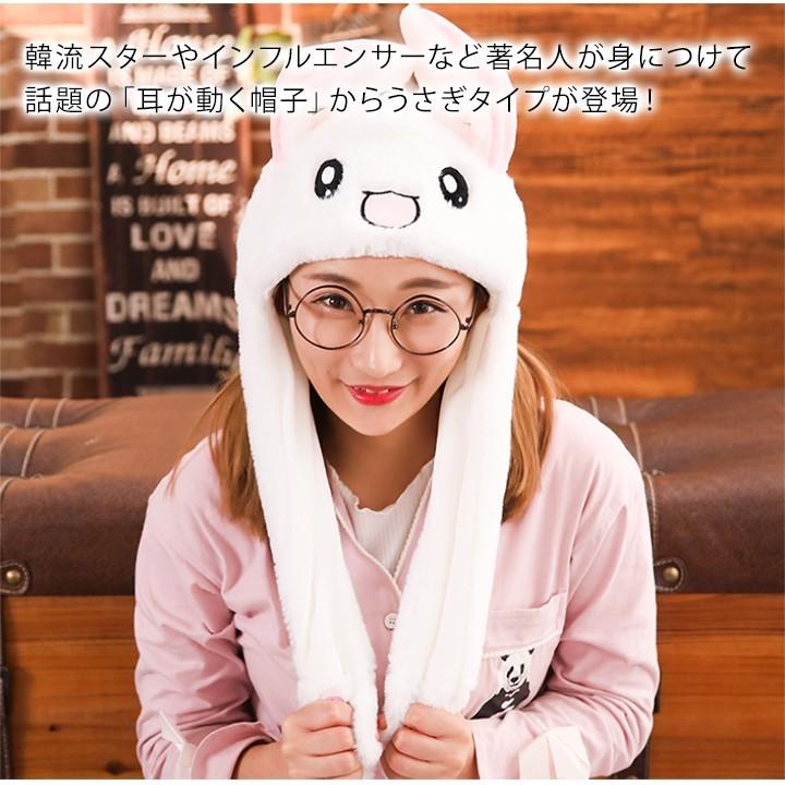 耳が動くうさぎ帽子 Ledタイプ 韓国 韓流グッズ 女の子 子ども アイドル ウサギ帽子 耳が動く オルチャン Tiktok Wonder Labo 通販 Paypayモール