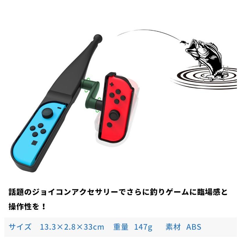 釣り竿スティック コントローラー Nintendo Switch 対応 コントローラ 釣竿 釣りざお スイッチ JOY-CON用 ロッド 釣りスピリッツ ゲーム 任天堂｜menstrend｜06