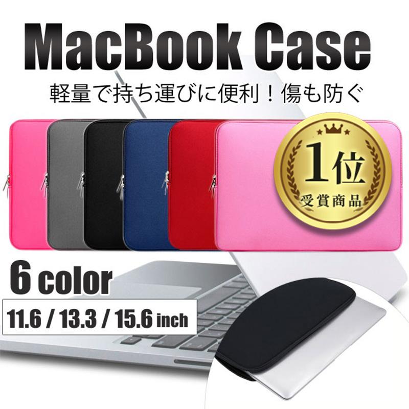 パソコンケース 小学校 ランドセル 15 6インチ ノートパソコンケース Macbook ケース 韓国 インナーケース スリーブ 13インチ 11 Wonder Labo 通販 Paypayモール