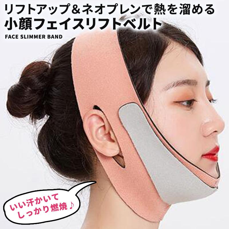 小顔矯正ベルト 改良型 小顔 グッズ ベルト 小顔 マスク 二重あご 解消 リフトアップ ほうれい線 メンズ サポーター 器具 マッサージ Wonder Labo 通販 Paypayモール