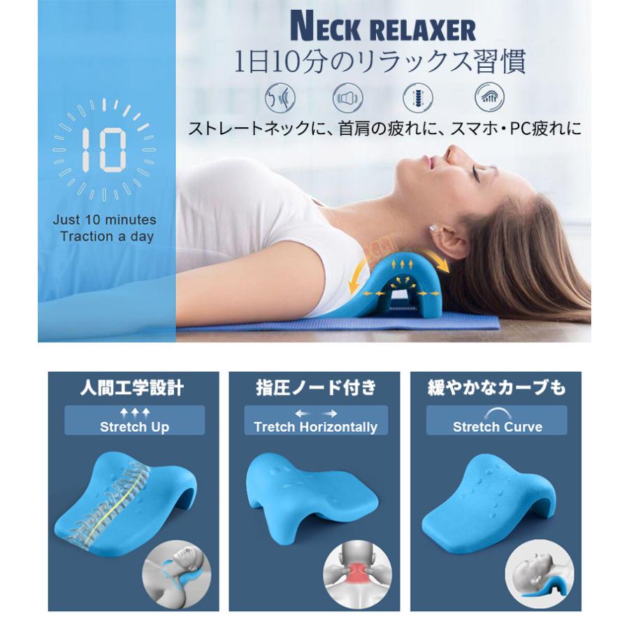 ネックストレッチャー 首サポーター 健康器具 肩首こりストレートネック 頸椎 枕 通販