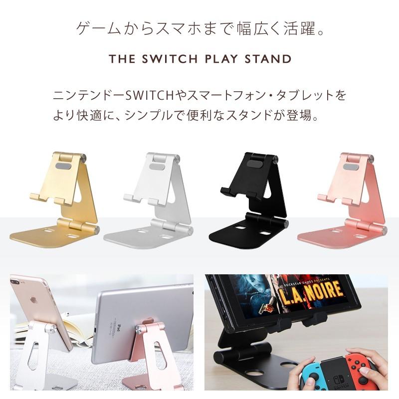 スイッチプレイスタンド スマホスタンド スマホホルダー タブレット スタンド ホルダー コンパクト 軽量 Ipad Iphone Switch 対応 01 06 0009 Wonder Labo 通販 Yahoo ショッピング