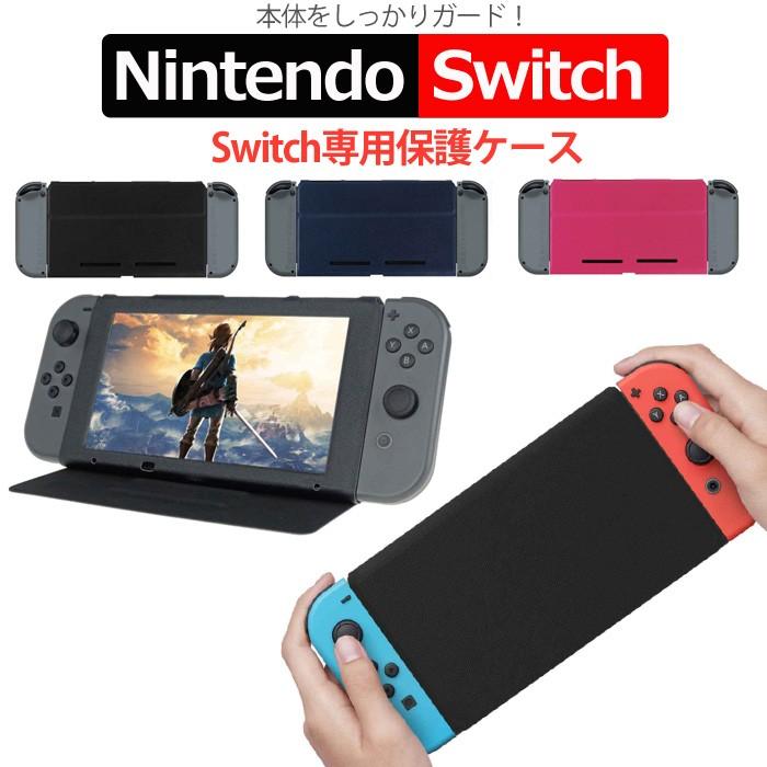 Nintendo Switch ニンテンドー スイッチ ケース カバー 保護カバー 保護ケース 手帳型 全面保護型 スタンド機能付き 任天堂 スイッチ ニンテンドー スイッチ用 Wonder Labo 通販 Paypayモール
