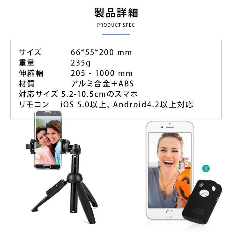 自撮り棒 軽い 三脚付き セルカ棒 iphone スマホ リモコン 再入荷 黒b