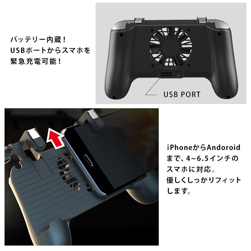荒野行動 コントローラー Pubg Mobile にも 最新版 ゲームパッド 高速射撃ボタン コントローラ Iphone スマホ用 充電可能 放熱ファン 01 06 0060 Wonder Labo 通販 Yahoo ショッピング