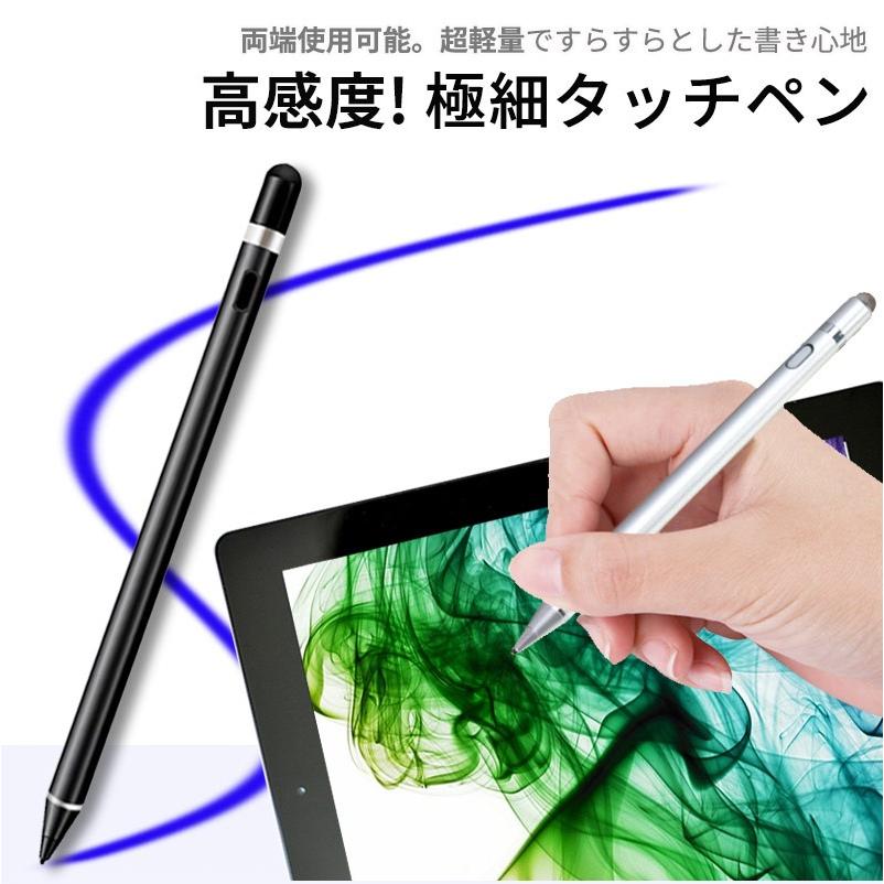 スタイラスペン 極細 タッチペン Ipad 1 45mm 充電式 Iphone 筆圧感知 Air2 スマホ 両側ペン タブレット 細い イラスト 導電繊維 Wonder Labo 通販 Paypayモール