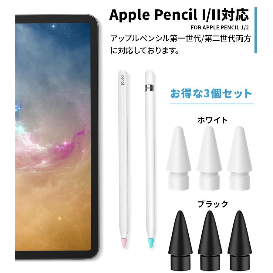 Apple Pencil ペン先 チップ 3個セット アップルペンシル 第一世代 第二世代 両用 交換用 芯 Ipad キャップ 1 2 Wonder Labo 通販 Paypayモール