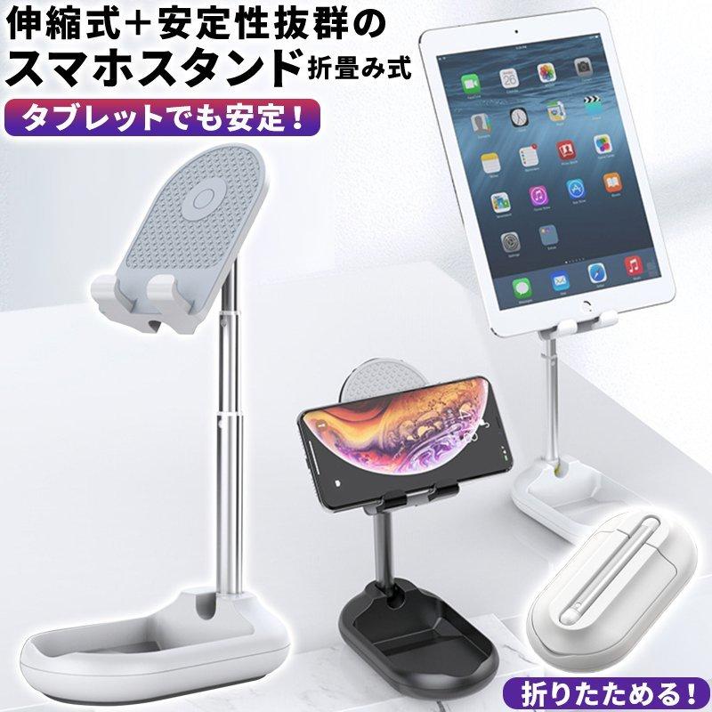 スマホスタンド 卓上 タブレットスタンド Ipad かわいい アーム おしゃれ アルミ 折りたたみ コンパクト 高さ 調節 角度 スマートフォン 01 06 0098 Wonder Labo 通販 Yahoo ショッピング