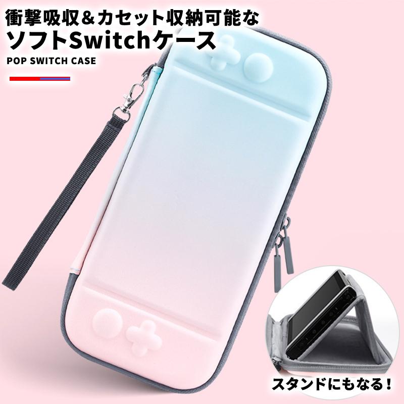 Switch ケース かわいい 収納バッグ カバー スイッチ キャリングケース どうぶつの森 可愛い あつ森 保護カバー 持ち運び 撥水素材 全面保護 Wonder Labo 通販 Paypayモール