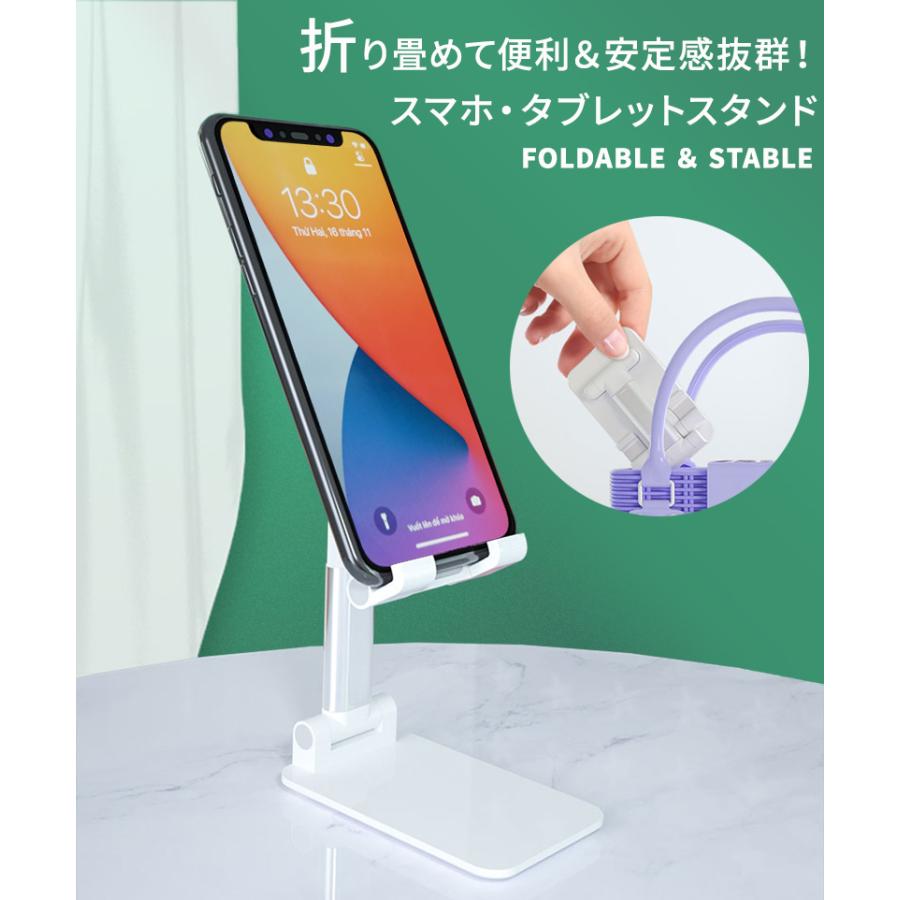 スマホスタンド タブレットスタンド 充電 おしゃれ 高さ調整 角度 携帯スタンド 卓上 アルミ ホルダー 折りたたみ 軽量 滑り止め 小型 Wonder Labo 通販 Paypayモール