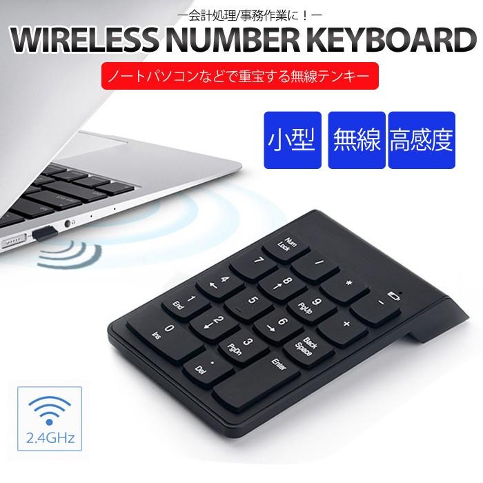 ワイヤレス テンキー コンパクトテンキーボード 2 4g 無線 Pc Usb Windows Ios Mac 01 07 0031 Wonder Labo 通販 Yahoo ショッピング