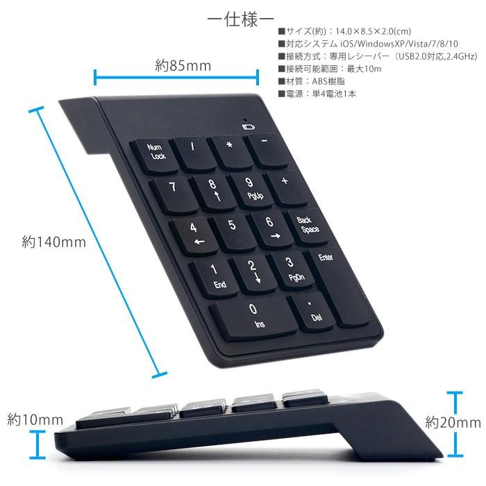 ワイヤレス テンキー コンパクトテンキーボード 2 4g 無線 Pc Usb Windows Ios Mac 01 07 0031 Wonder Labo 通販 Yahoo ショッピング