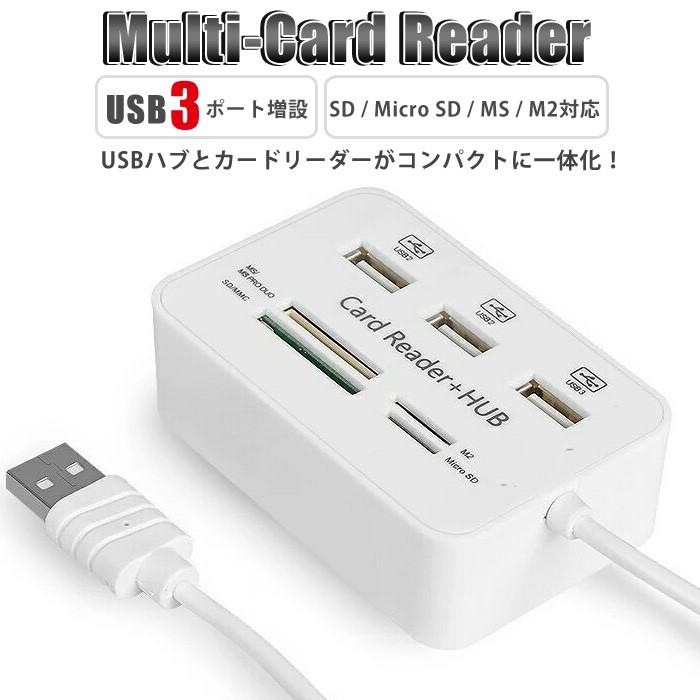 マルチカードリーダー 多機能 カードリーダー USB2.0 SDカード マイクロSD 高速 小型 HUB MicroSD SD USB 2.0 M2 MS カード 外付け｜menstrend