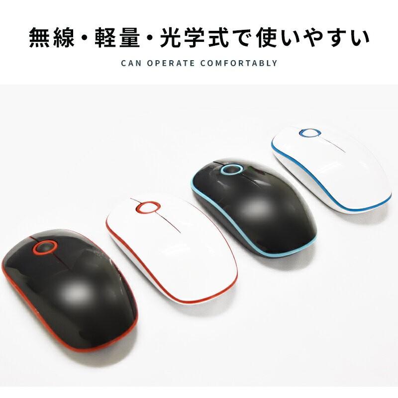 光学式マウス ワイヤレスマウス 無線 光学ワイヤレスマウス おしゃれなデザインでコスパ抜群 Usb式 01 07 0063 Wonder Labo 通販 Yahoo ショッピング