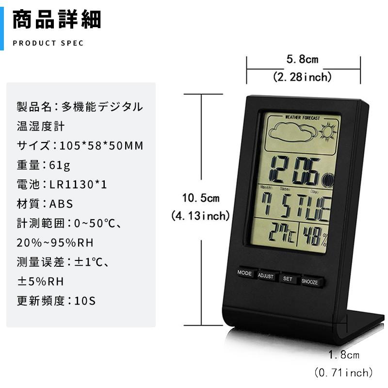 温湿度計 卓上 壁掛け デジタル マルチ 温度計 湿度計 時計 目覚まし アラーム カレンダー 5機能搭載 大画面 スタンド 簡単操作｜menstrend｜04