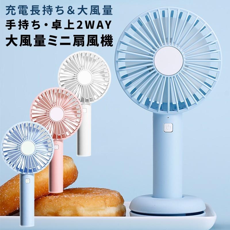 扇風機 ドーナツ型 卓上 LEDミニ扇風機 携帯扇風機 小型 充電式 ハンディ 手持ち USB 持ち運び コンパクト おしゃれ ミニファン かわいい 熱中症対策 :01-07-0100:WONDER LABO - 通販 - Yahoo!ショッピング 扇風機 ドーナツ型 卓上 LEDミニ扇風機 携帯扇風機 小型 充電式 ハンディ 手持ち USB 持ち運び コンパクト おしゃれ ミニファン かわいい 熱中症対策 :01-07-0100:WONDER LABO - 通販 - Yahoo!ショッピング