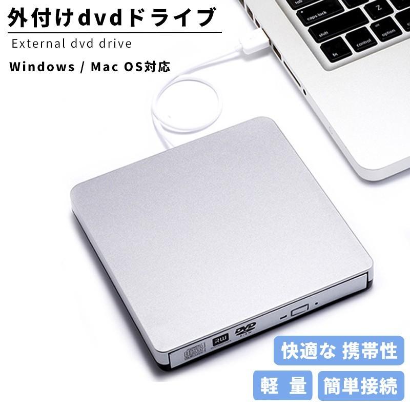 Dvdドライブ 外付けusb2 0外付けポータブルcd Rw Dvd Rドライブ ディスク Windows Mac Os対応 外付け Windows Mac 外付け Dvdドライブ 書き込み 01 07 0101 Wonder Labo 通販 Yahoo ショッピング