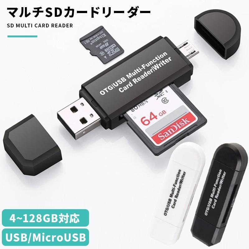 SD カードリーダー sdカードリーダー バックアップ USB Micro USB メモリー データ移行 SDHC android pc windows MAC 対応 高速転送｜menstrend