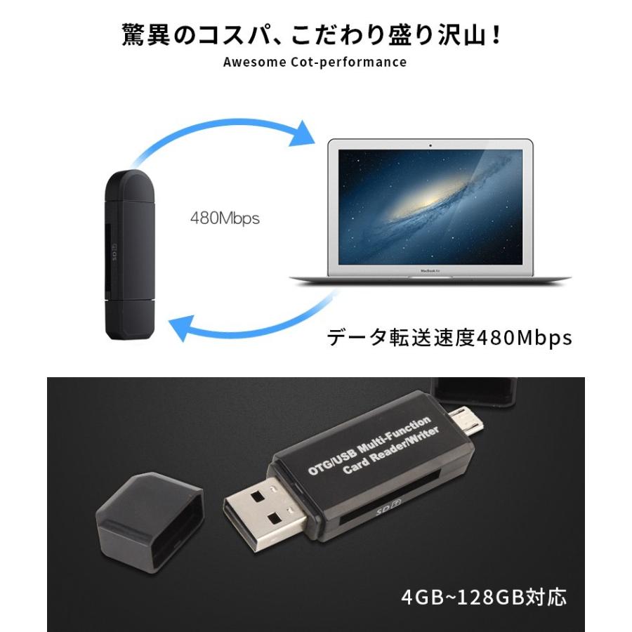 SD カードリーダー sdカードリーダー バックアップ USB Micro USB メモリー データ移行 SDHC android pc windows MAC 対応 高速転送｜menstrend｜04