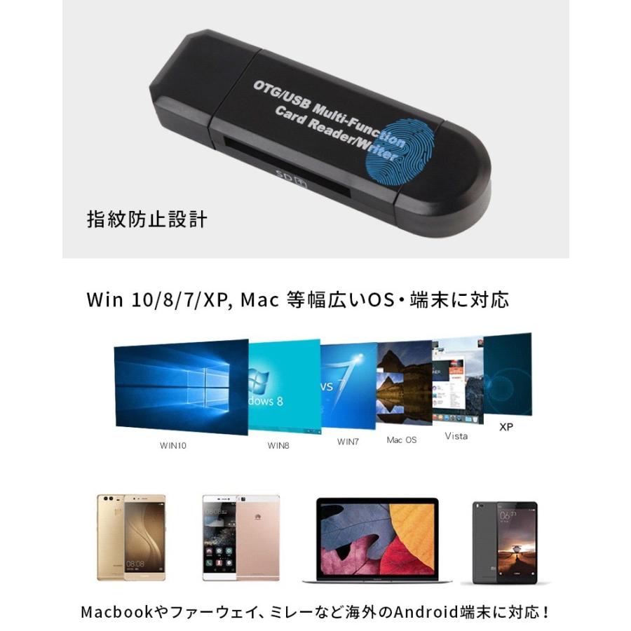 SD カードリーダー sdカードリーダー バックアップ USB Micro USB メモリー データ移行 SDHC android pc windows MAC 対応 高速転送｜menstrend｜05