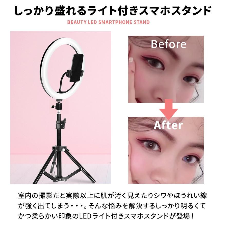 スマホライトスタンド Ledリング 三脚 自撮り 撮影照明 調光 調色 動画撮影 写真 Usb スマホスタンド 生放送 Tiktok Youtube Wonder Labo 通販 Paypayモール