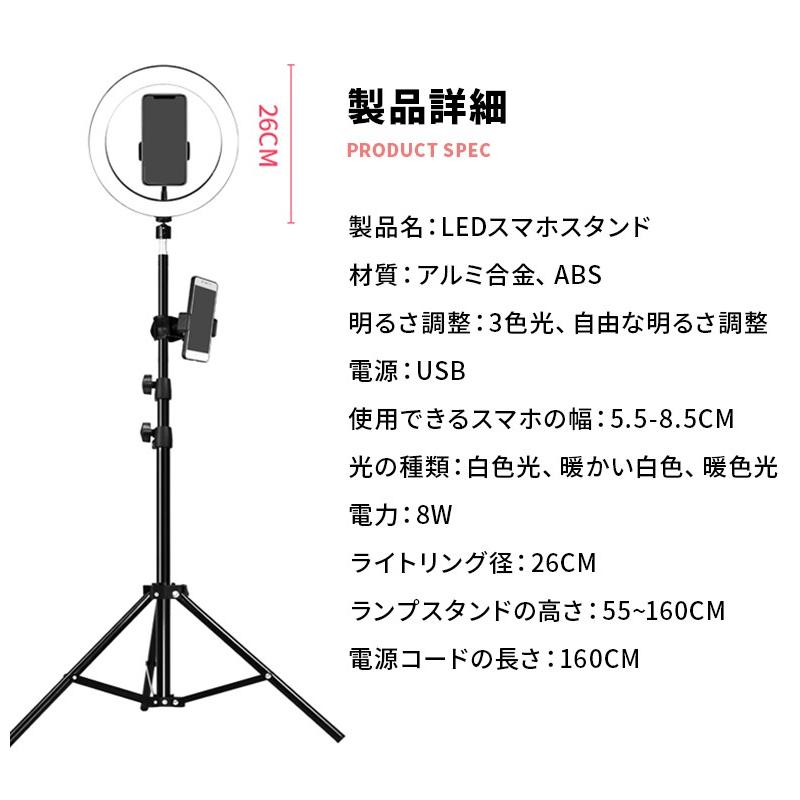 スマホライトスタンド Ledリング 三脚 自撮り 撮影照明 調光 調色 動画撮影 写真 Usb スマホスタンド 生放送 Tiktok Youtube 01 07 0129 Wonder Labo 通販 Yahoo ショッピング