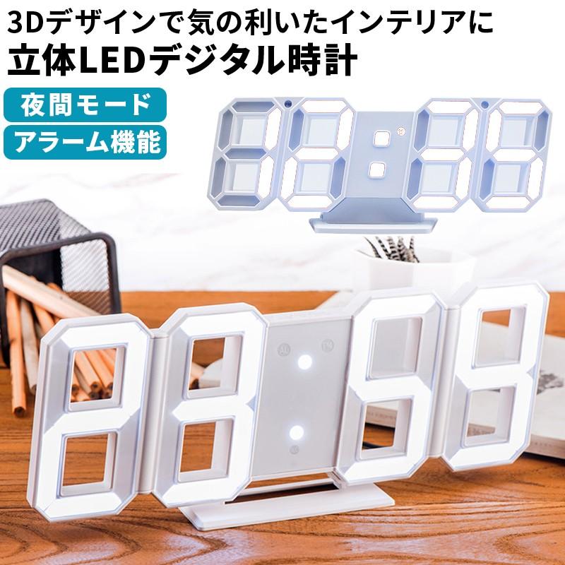 Led デジタル時計 置時計 時計 壁掛け ウォールクロック 光る 目覚まし おしゃれ アラーム 温度 日付 カレンダー デザイン インテリア 多機能 Wonder Labo 通販 Paypayモール