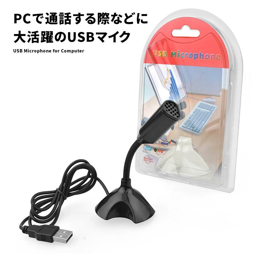 Usb マイク Pc 全指向性 マイクロホン マイクロフォン パソコン 角度調節 スカイプ テレワーク スタンドマイク フレキシブルアーム Wonder Labo 通販 Paypayモール