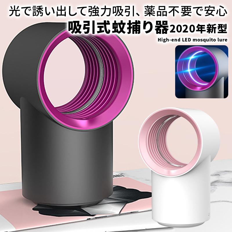 蚊取り器 捕虫器 蚊 虫取り器 おすすめ 屋内 屋外 薬剤不要なので小さなお子様やペットがいる家庭でも おしゃれ 静音 01 07 0152 Wonder Labo 通販 Yahoo ショッピング