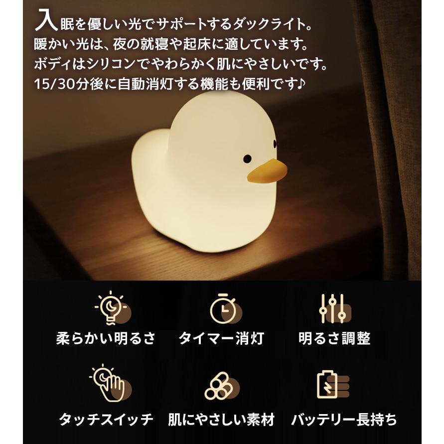 ナイトライト デスクライト 寝室 赤ちゃん かわいい 授乳 タイマー ランタン ダック アヒル おしゃれ コンセント Led Usb 充電式 Wonder Labo 通販 Paypayモール