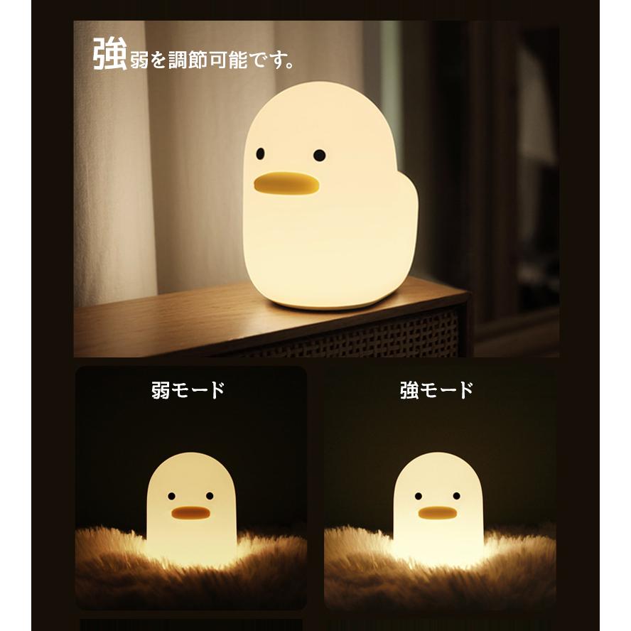 ナイトライト デスクライト 寝室 赤ちゃん かわいい 授乳 タイマー 超特価sale開催 ランタン Led ダック おしゃれ アヒル 充電式 コンセント Usb