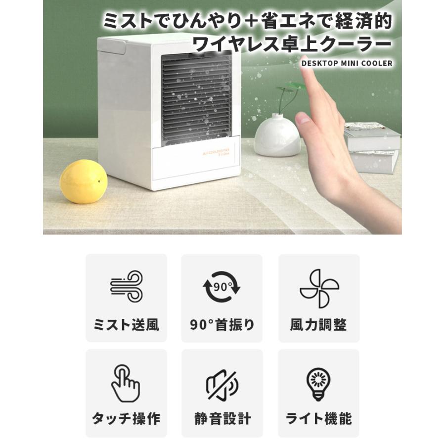 冷風機 扇風機 卓上 冷風扇 首振り 小型 静音 スポットクーラー おすすめ ポータブルエアコン 氷 加湿機能 オフィス 節電 省エネ Wonder Labo 通販 Paypayモール