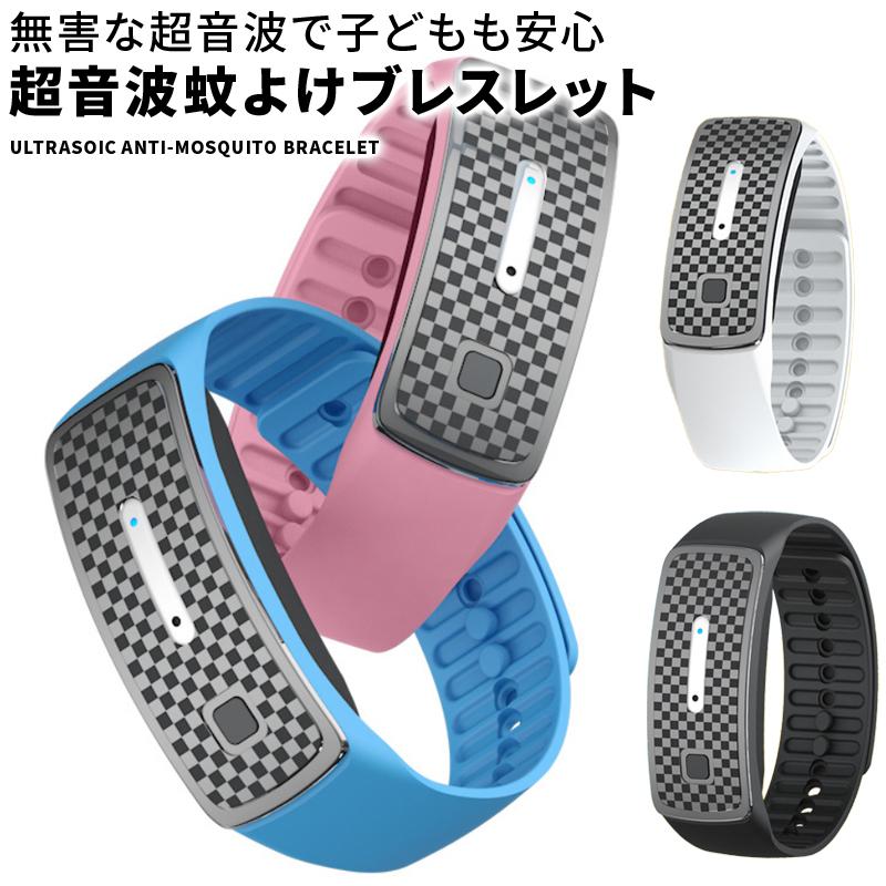 蚊除け ブレスレット 虫よけ 超音波式 モスキートバンド 腕時計 蚊よけ グッズ 子供やペットも安心 Usb充電式 アウトドア キャンプ レジャー Wonder Labo 通販 Paypayモール