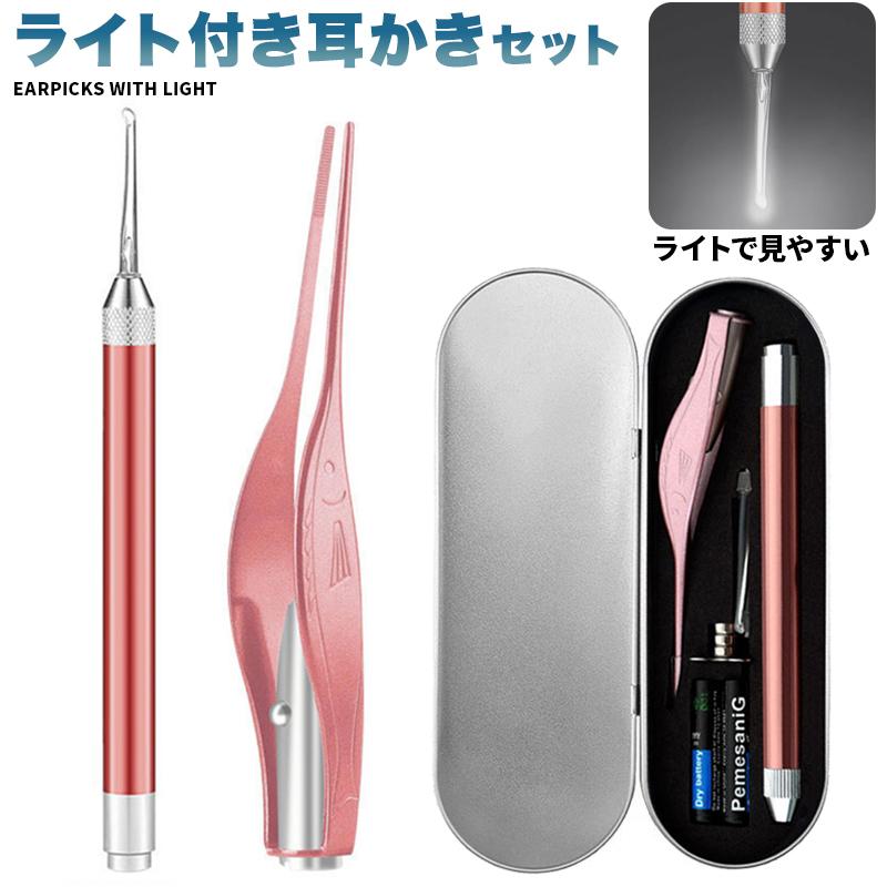 光る耳かき Led ライト付き ピンセット みみかき ステンレス 照明付き 介護 耳掃除 耳掻き プレゼント 便利グッズ ギフト 子育て かわいい Wonder Labo 通販 Paypayモール