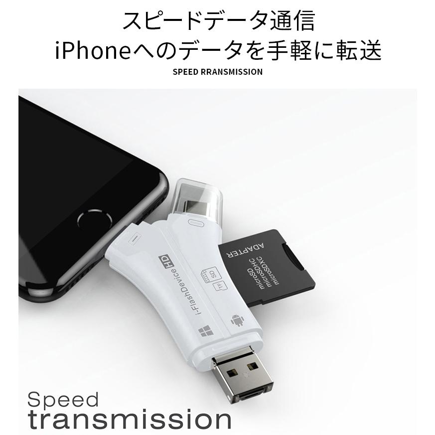 スマホ SD カードリーダー USB バックアップ iPhone Android iPad データ 移行 Type-C Micro マルチ 高速転送｜menstrend｜05