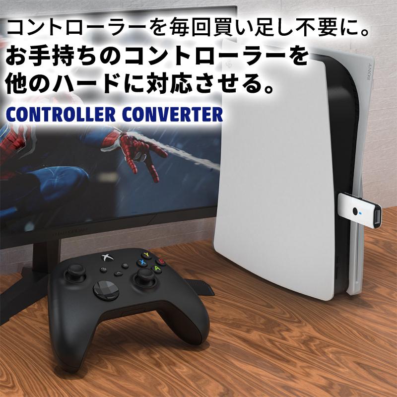 Ps5 Ps4 Nintendo Switch Pc コントローラー コンバーター Xbox Switch Proコントローラー 変換 アダプター Wonder Labo 通販 Paypayモール
