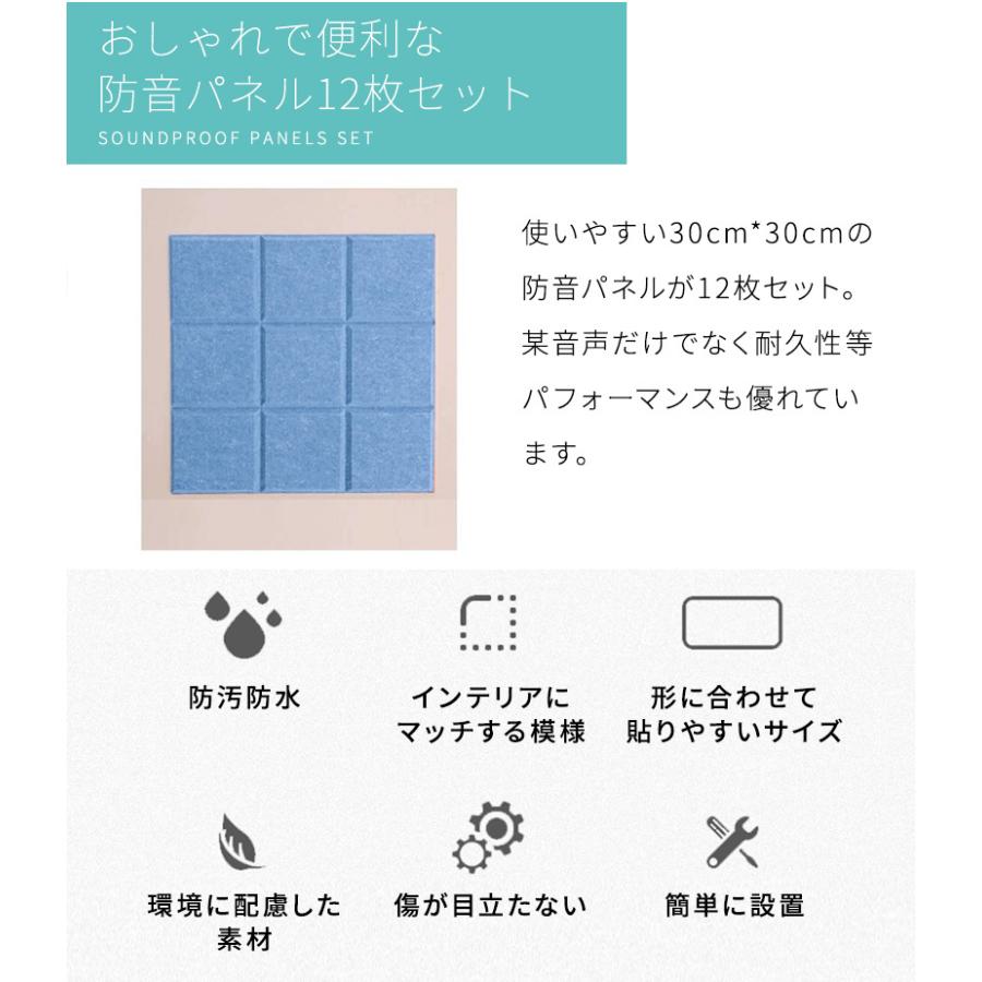 吸音材 吸音パネル フェルトボード 吸音ボード 12枚セット 防音シート 壁 賃貸 防音 防音室 壁と床兼用 ピアノ室 楽器 防音対策 簡単 Diy Wonder Labo 通販 Paypayモール