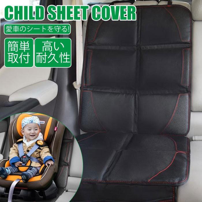 チャイルドシートマット カバー 保護マット ベビーシート 車用 シートカバー 防水 Segurosaurora Com
