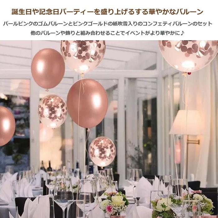 コンフェッティバルーン パールカラーバルーン 風船 誕生日 パーティー バースデー 記念日 お祝い 周年イベント 飾り付け かわいい プレゼント ディスプレイ Wonder Labo 通販 Paypayモール
