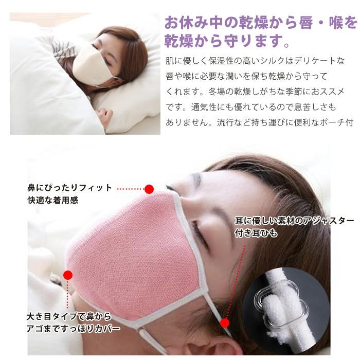 マスク シルク 大判 潤い 就寝用 唇 のど 乾燥対策 風邪予防 通気性 アジャスター付き 保湿 肌に優しい 口内乾燥 おやすみマスク Wonder Labo 通販 Paypayモール