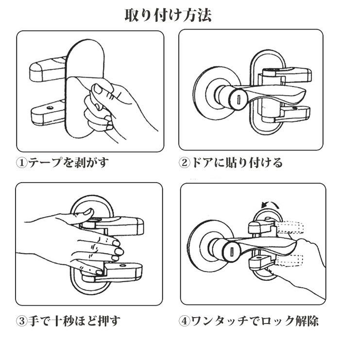 ベビーガード 2個セット ドア開け防止 ロック ドアノブ ストッパー ドアストッパー ドアハンドル固定 子供の怪我予防 勝手な外出予防 いたずら防止 ペットグッズ 01 08 0080 Wonder Labo 通販 Yahoo ショッピング