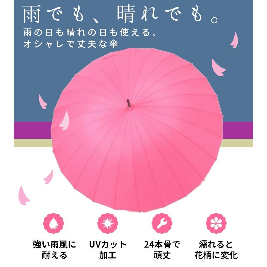 傘 レディース おしゃれ 晴雨兼用 レディース 傘 大きめ 長傘