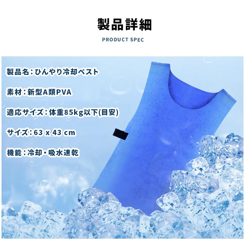 冷却ベスト クールベスト 熱中症対策 冷感ベスト 猛暑 現場 作業